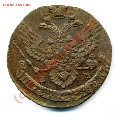 5 копеек 1779 и 1793ем предпродажная оценка - Копия img810