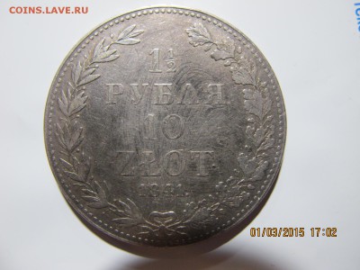 Региональные монеты, оценка спроса - IMG_6835.JPG