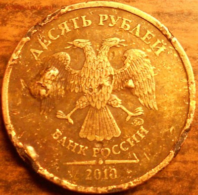 10 руб. яркий брак - 10руб. вспучивание 001