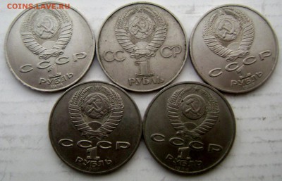 5 Юбилейных монет СССР №2 до 04.03.2015 22-00 - Изображение 4934