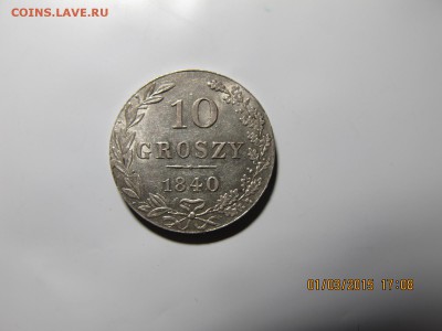 Региональные монеты, оценка спроса - IMG_6845.JPG