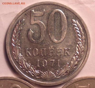 полтина 1971 ИЗ НАБОРА ГБ СССР-до 6 3 15 22 22 - 50 71р