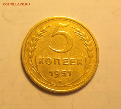 5 копеек 1951 Ф77(200УЕ)-ГОДНЫЙ-НЕДОРОГО-до 6 3 15 22 22 - 51 77 1