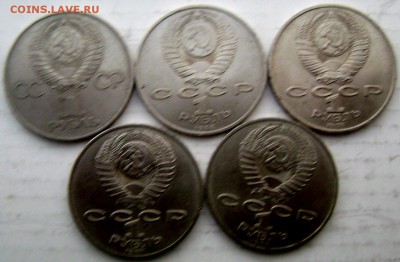 5 Юбилейных монет СССР №3 до 04.03.2015 22-00 - Изображение 4931
