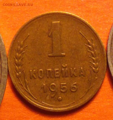 1 копейка 1956 Ф122-ДОСТОЙНАЯ-НЕДОРОГО-до 6 3 15 22 22 - 56