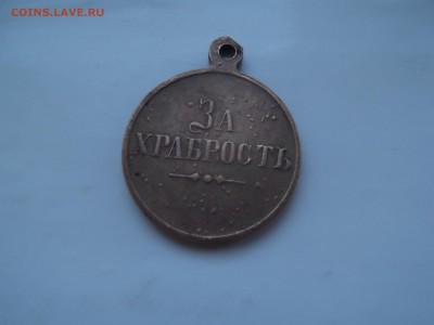 медаль за храбрость николай. - DSCF2869