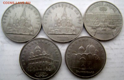 5 Юбилейных монет 5 рублей до 04.03.2015 до 22-00 - Изображение 4935