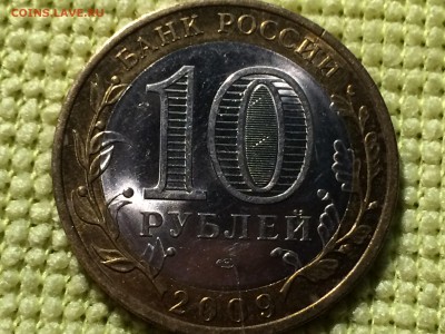 10 руб СПМД Кировская область Брак? - IMG_0137.JPG