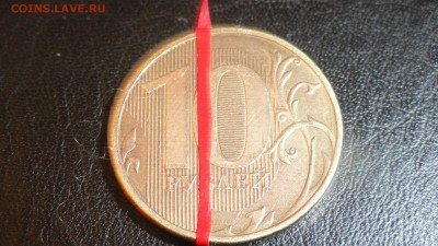 10 руб 2012 прошу оценить - DSC01914.JPG