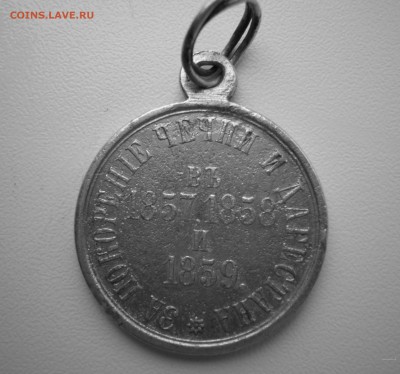 За покорение чечни и дагестана! цена и подлиность? - P1010858.JPG