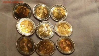 50 рублей 1992 лмд UNC (9 шт.) 04.03.15 (ср. 22-30) - DSC05031.JPG