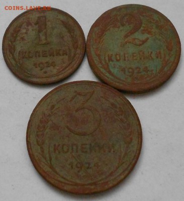 1;2;3 коп 1924г. до 3.03.2015г. - Изображение 2411
