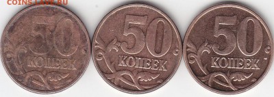 50 коп. 2012 г.М Шт.1.3(3 шт.)до 07.03.15. в 22.00 М - IMG_0001