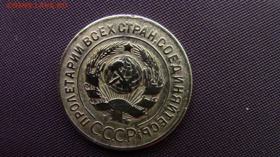 3копейки 1926год - IMG_2229.JPG