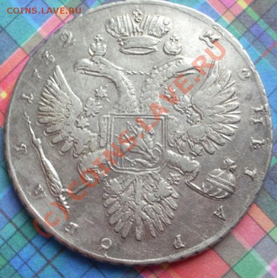 Рубль Анны 1732года - a 1 (1)