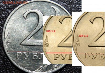 2 рубля 1999 СП шт. 1.1? - DSC09929.JPG