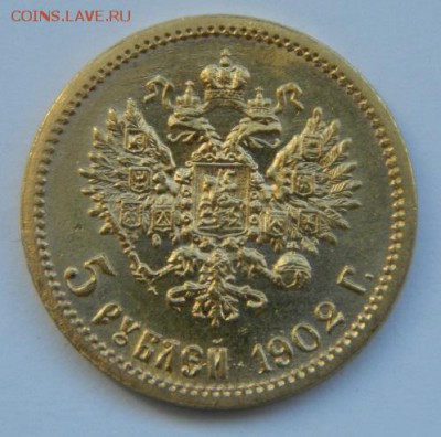 5 рублей 1902 год, UNC! - 2