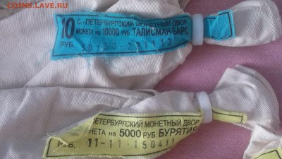 Мешки с бирками БИМ и не только 6.03.15 21.30 - DSCF1894.JPG