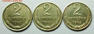 2коп 1962-1963-1964г   3 март 22-00мск - IMG_0833.JPG
