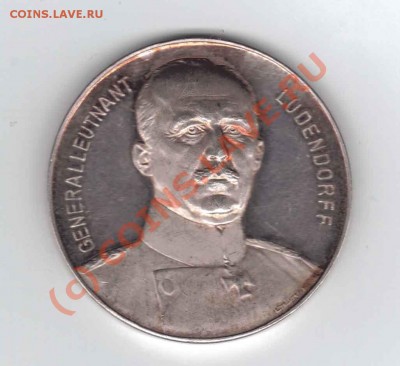Памятные монеты. Бисмарк, Гинденбург, Людендорф - людендорф2