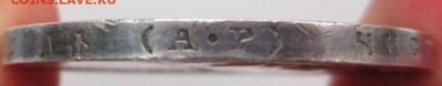 Рубль 1905 год (R1)... - IMG_0843.JPG