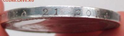 Рубль 1905 год (R1)... - IMG_0844.JPG