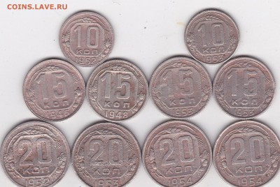 10.15.20 копеек.дореформа 10 шт.5. до 2.03 в 22.00 - IMG_20150301_0003