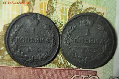 Копеечки 1818 КМ АД и ДБ до 7 марта - DSC_0006.JPG