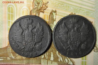 Копеечки 1818 КМ АД и ДБ до 7 марта - DSC_0009.JPG