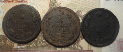 2 копейки 1811.1814.1821гг до 5.03.15г 21-00 - SAM_2242.JPG