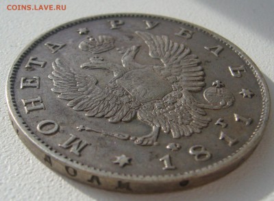1 РУБЛЬ 1811 года ФГ до 04.03-22.00.00 - P1290269.JPG