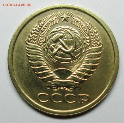 5коп 1973г   3 марта 22-00мск - IMG_0840.JPG