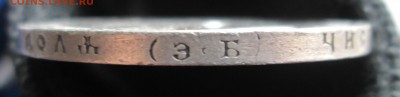 Рубль__ 1899_ЭБ __до 07.03.2015  23-00 - 99 гурт 3