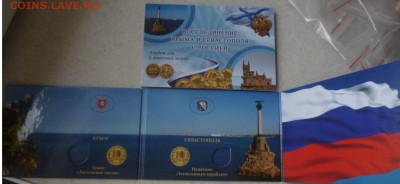 ДК Альбом Севастополь+Крым Классный ФИКС 06.03 22.00 - P1170697.JPG