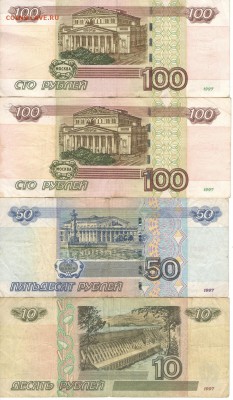 100 р АА(2шт)+50 р +10 р без мод с НОМИНАЛА до 4.03.15 22-20 - Боны1