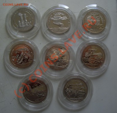 Копмлект Шпицберген юбилейные 8шт. до 11.06.2010 22.00мск - IMGP6823.JPG