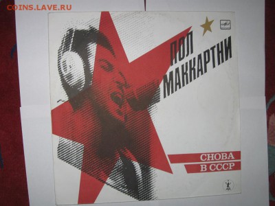 10 пластинок винила до 04.03.2015 г. 21.30 МСК - 5.JPG