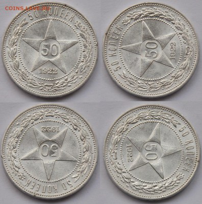 50 копеек 1922г. ПЛ aUNC ---До 04-03-15 в 22-00--- - 50коп1922_3