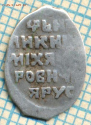 Ярославль, Михаил Фёдорович, КГ820, 7ст.р.,до 06.03.2015г. 2 - 820 о