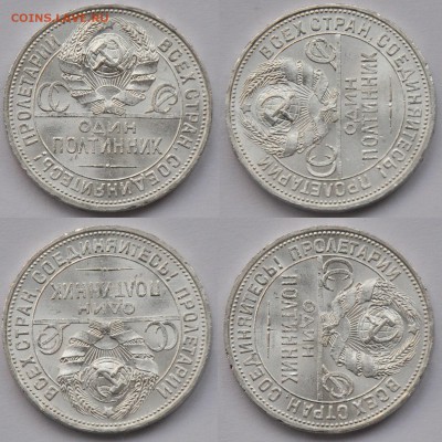 50 копеек 1925г. ПЛ UNC ---до 02-03-15 в 22-00--- - 50коп1925_4