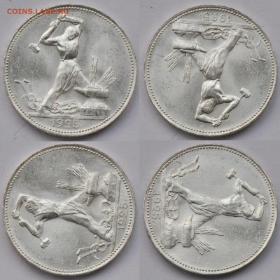 50 копеек 1925г. ПЛ UNC ---до 02-03-15 в 22-00--- - 50коп1925_3