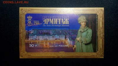 Россия. 250 лет основанию Государственного Эрмитажа. бл. MNH - IMG_20150301_211617