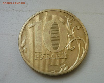 ВЫКРОШКИ ОКОЛО ЦИФРЫ 0 НА 10 РУБЛЯХ - P1120502.JPG