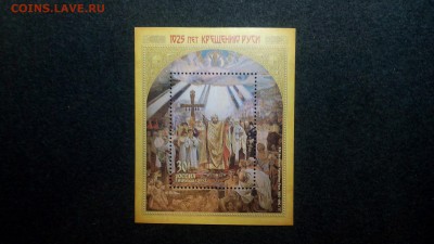 Россия. Блок. 1025 лет крещения Руси - IMG_20150301_213748