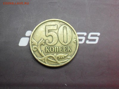50к,1,2руб 1999 СП до 2-03-15 в 22-00 по МСК - SDC16021.JPG