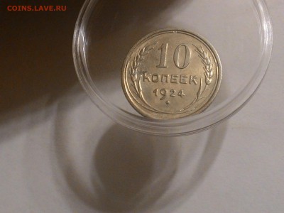 10к1924г отличная. - P_20150301_224032
