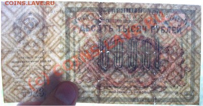 10 000руб 1923 до 22.00, 10.06.10 - 10.23.3.JPG