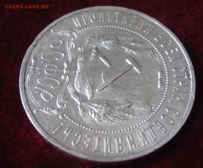 Рубль 1921 год , АГ до 4.03.15 года 21-30 Москвы - 225