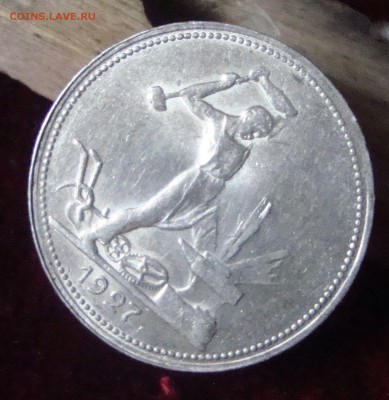 Полтинник 1927 год, ПЛ до 4.03.2015 года 21-00 Москвы - 445