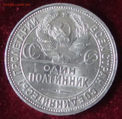 Полтинник 1927 год, ПЛ до 4.03.2015 года 21-00 Москвы - 443